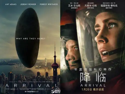 Arrival降临