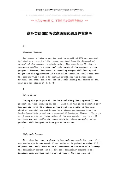 【最新】商务英语BEC考试高级阅读题及答案参考-word范文 (4页)