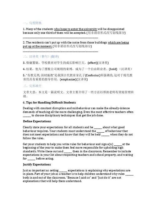 高中英语上教版必修第二册Unit2Roadstoeducation单元复习与测试课后练习、课时练习