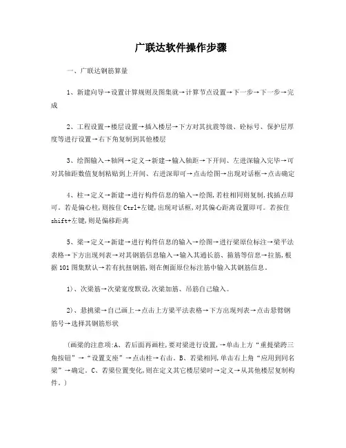 广联达软件操作步骤