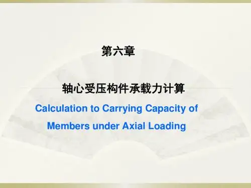 华中科技大学土力学课件第6章资料