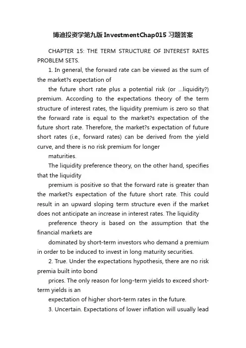 博迪投资学第九版InvestmentChap015习题答案