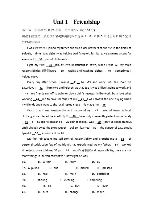 人教版高中英语同步练习：必修1 unit 1 单元测试卷