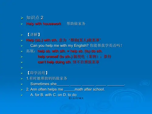 人教八年级上册uint精讲笔记