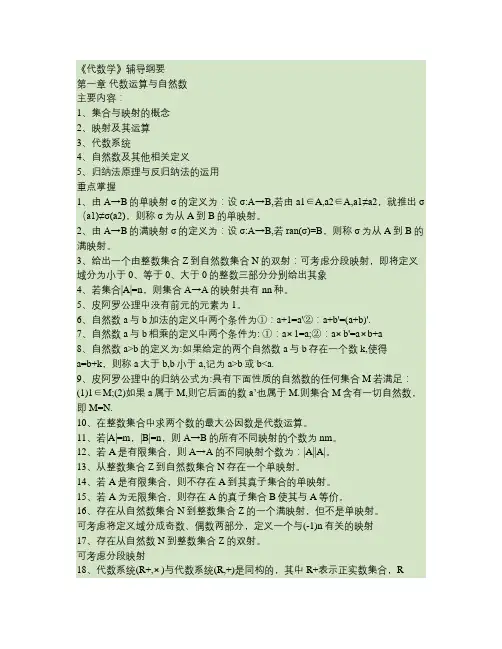 高等数学学习笔记.