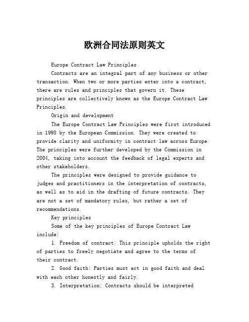 欧洲合同法原则英文