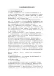 庄吉集团资金链危机原因及对策探讨