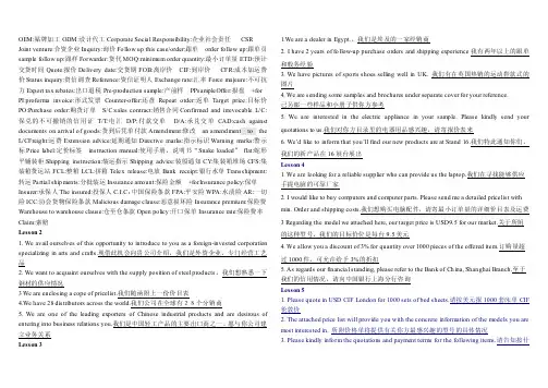 名词术语及翻译
