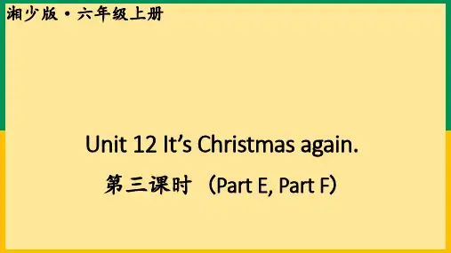 小学六年级英语【湘版】上册教学课件-【第三课时(Part E,Part F)】 (4)