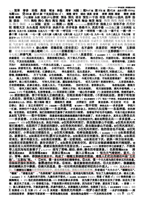2014——2015学年度第二学期期末考试  打印