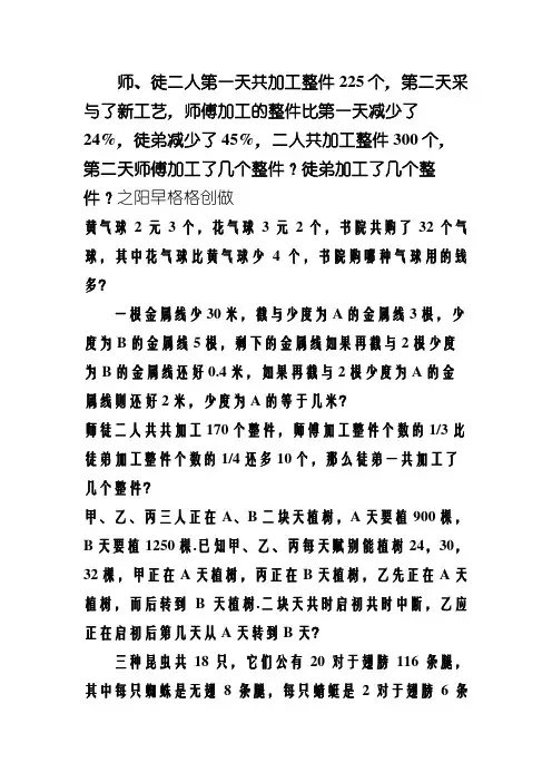 衡水中学小升初热点题型