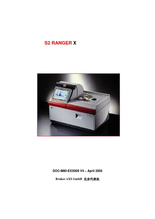 S2 RANGER X射线荧光光谱仪用户手册