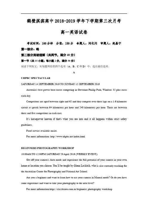 河南省鹤壁市淇滨高级中学2018-2019学年高一下学期第
