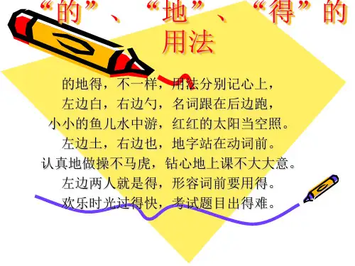 小学低年段看图写话优质课件-虎口脱险(6页)