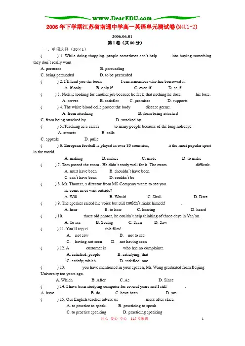 2013年下学期江苏省南通中学高一英语单元测试卷(M4U1-2)泽林牛津版