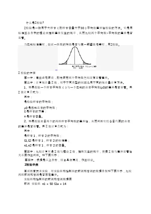 （完整版）T检验F检验和卡方检验