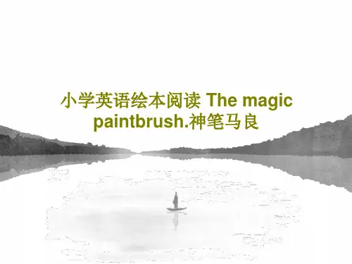 小学英语绘本阅读 The magic paintbrush.神笔马良共38页