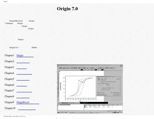 Origin 7.0 简明用法