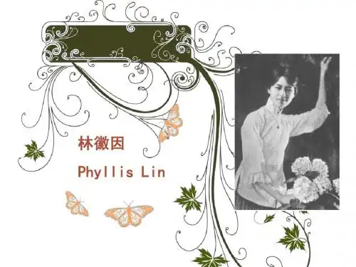 林徽因 presentation