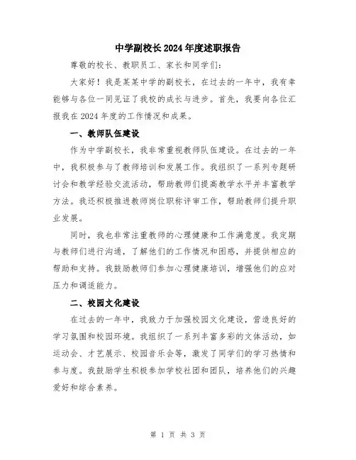 2024年自律会工作总结范文