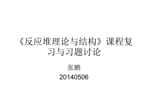 复习