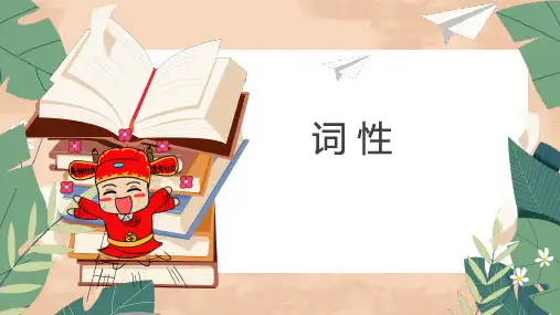 词性讲解,区分名词、动词、形容词