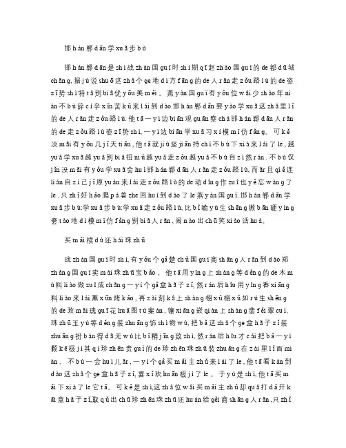 一年级阅读带拼音成语故事