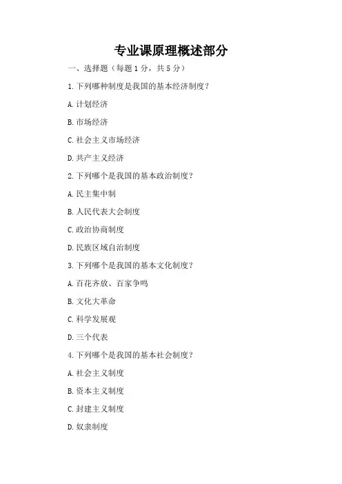 高中三年级政治题及答案精选
