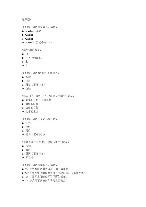 二年级下册第三单元语文测试卷