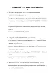CATTI二级口笔译词汇手册