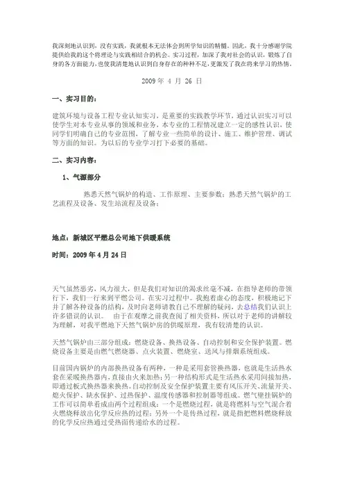 我深刻地认识到