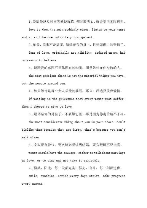 精选经典英文句子带翻译