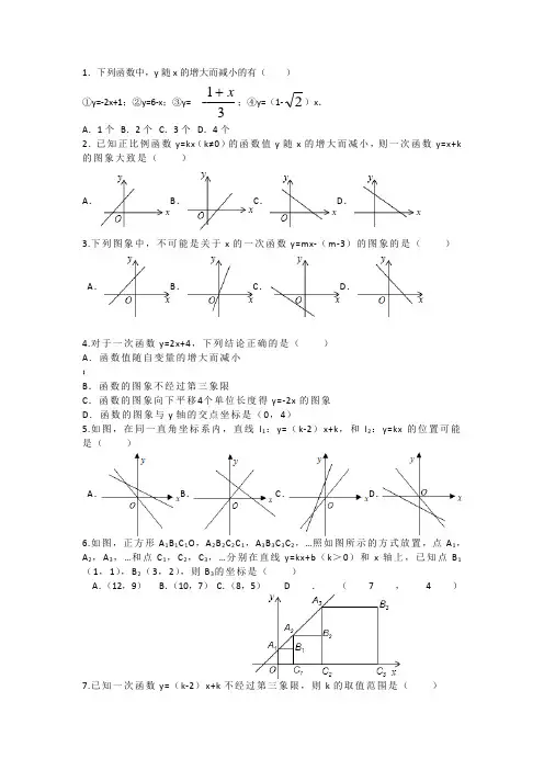 一次函数易错题集