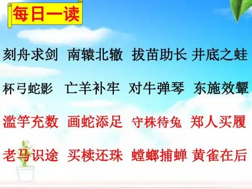 《矛与盾》PPT课件