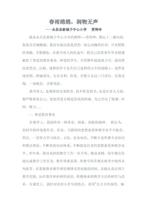 春雨绵绵,润物无声