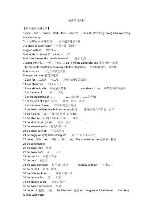 初一到初三英语知识点总结