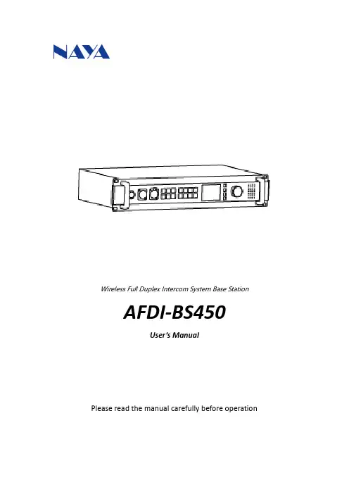 无线全双工对讲系统基站AFDI-BS450用户手册说明书