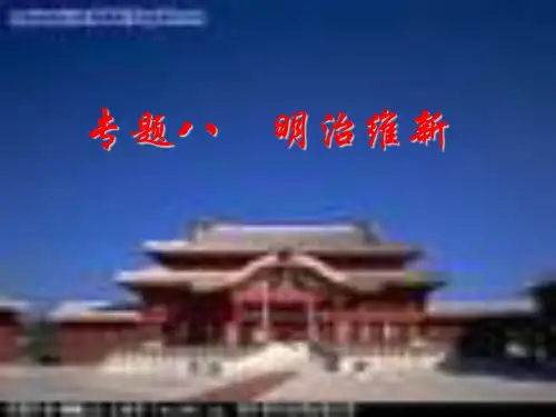 明治维新的举措