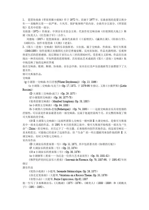 音乐A级考书本知识