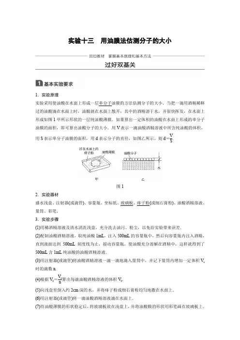 第十三章 实验十三