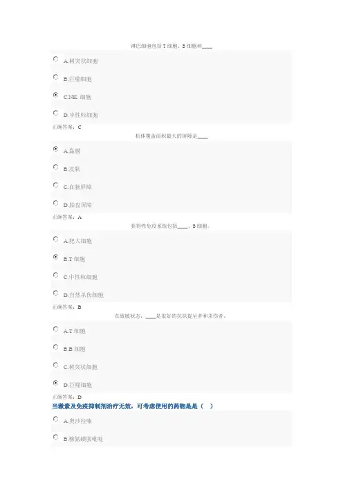 2017年执业药师西药继续教育试题及答案