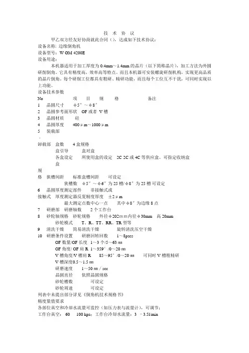 倒角机技术