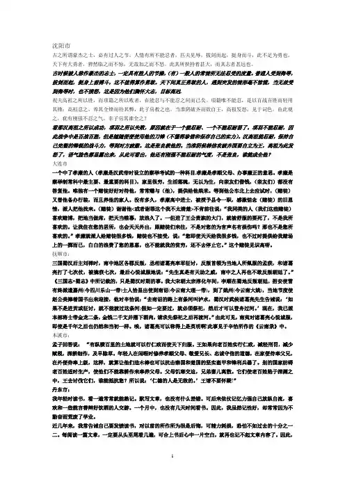 辽宁省16年中考文言文翻译