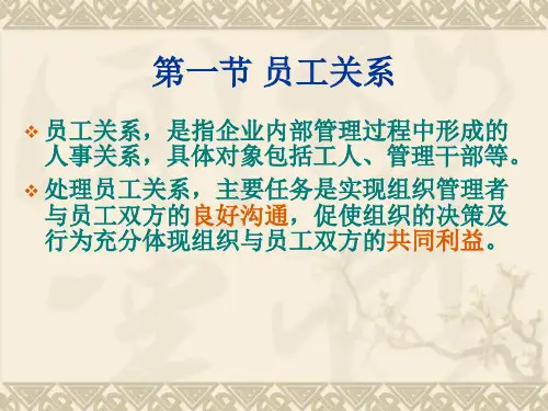 公共关系学第六章