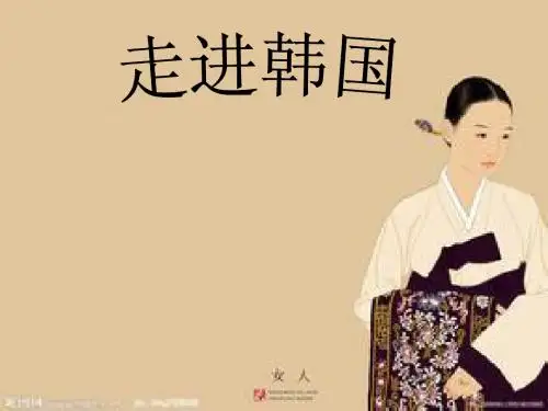 韩国