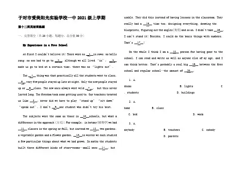 高一英语上学期第12周周练题高一全册英语试题