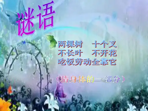 粉刷匠音乐ppt课件