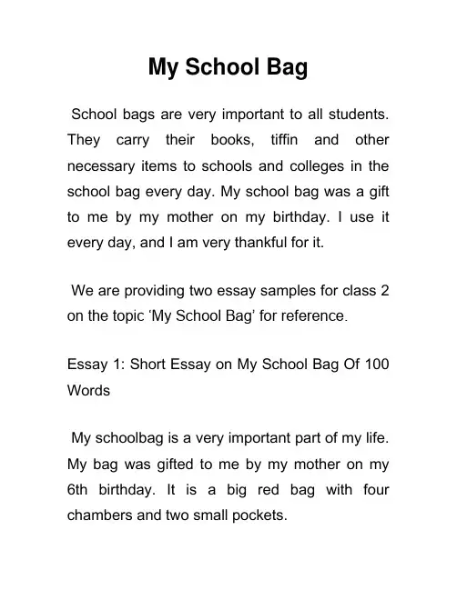 My School Bag 我的书包 英语作文(2)