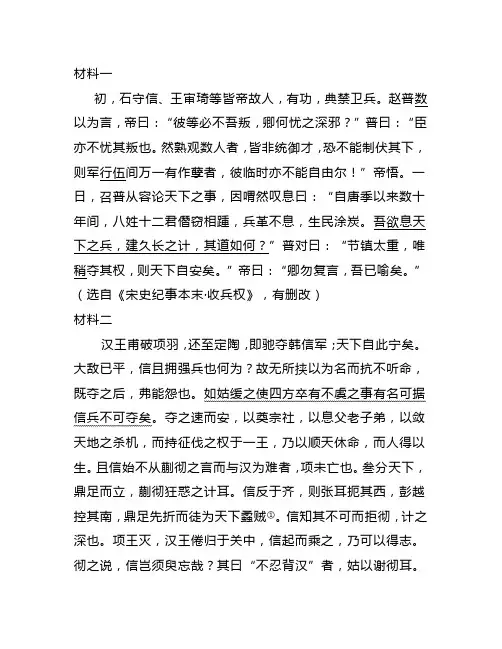湖南省名校联盟高三上第一次大联考语文古代诗文文言文阅读试题及参考答案、提示和评分细则