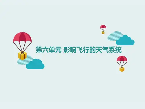 第六节影响飞行的天气系统第二次课分析